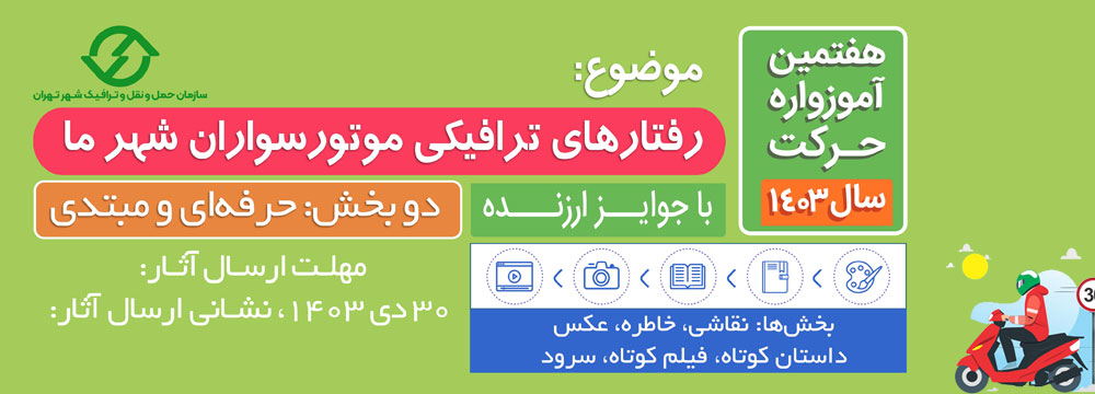 آموزواره هفتم