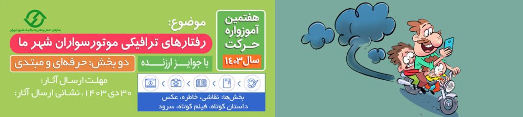بنر سایت آموزواره هفتم